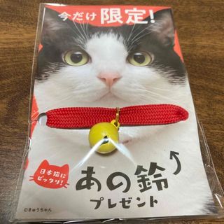 鈴付き　猫の首輪（送料込）日本ペットフード(猫)