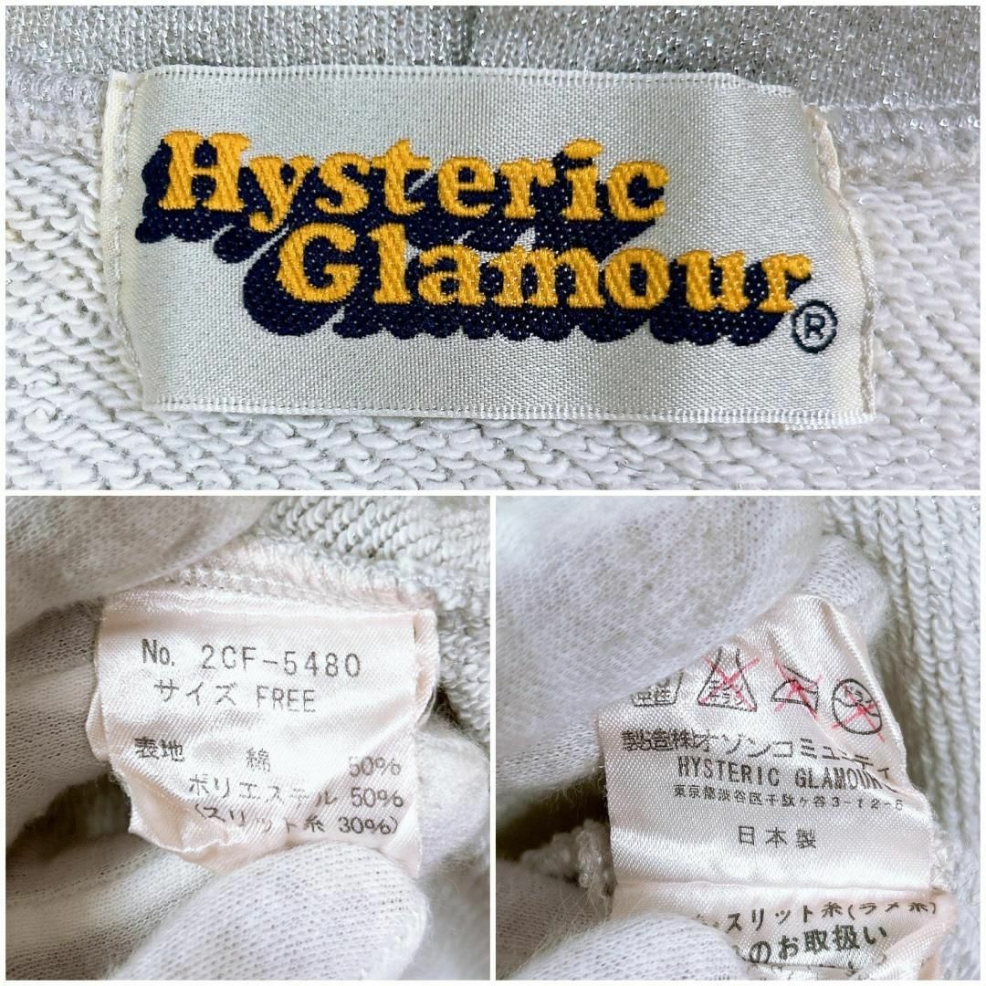 HYSTERIC GLAMOUR HG ラメ ジップアップパーカー グレー
