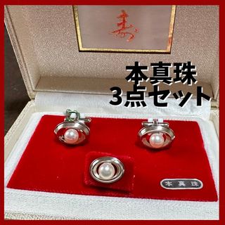 未使用】本真珠 ネクタイピン カフスボタン ３点セット 銀製品 ...