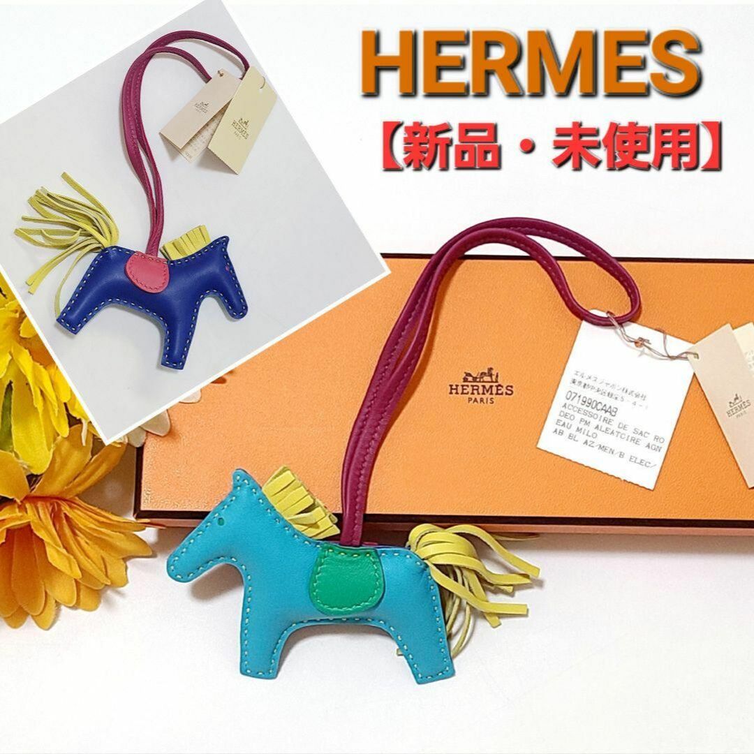 新品HERMES・ロデオPM  チャーム  超希少！・正規店購入画像をご確認下さい