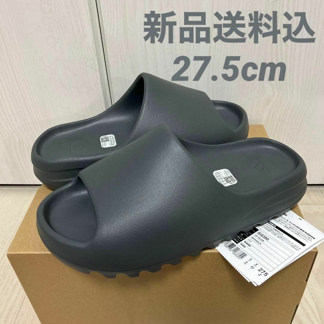 ADIDAS YEEZY SLIDE SLATE GREY 27.5cm - サンダル