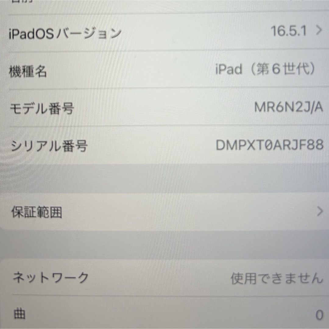 iPad 第6世代　MR6N2J/A Wi-Fi+Cellular 32GB