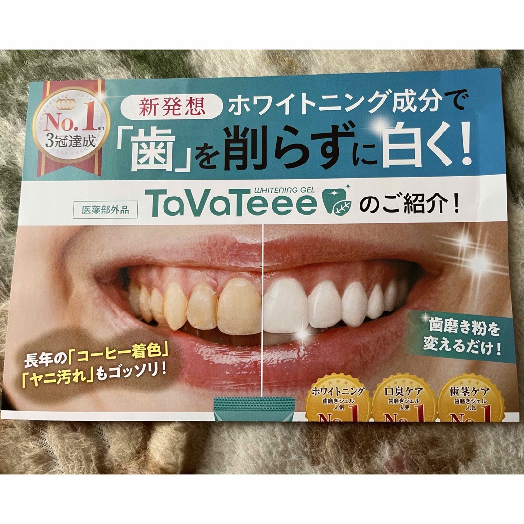 タバティー 歯磨き粉ジェル 2箱の通販 by えこえこショップ's shop