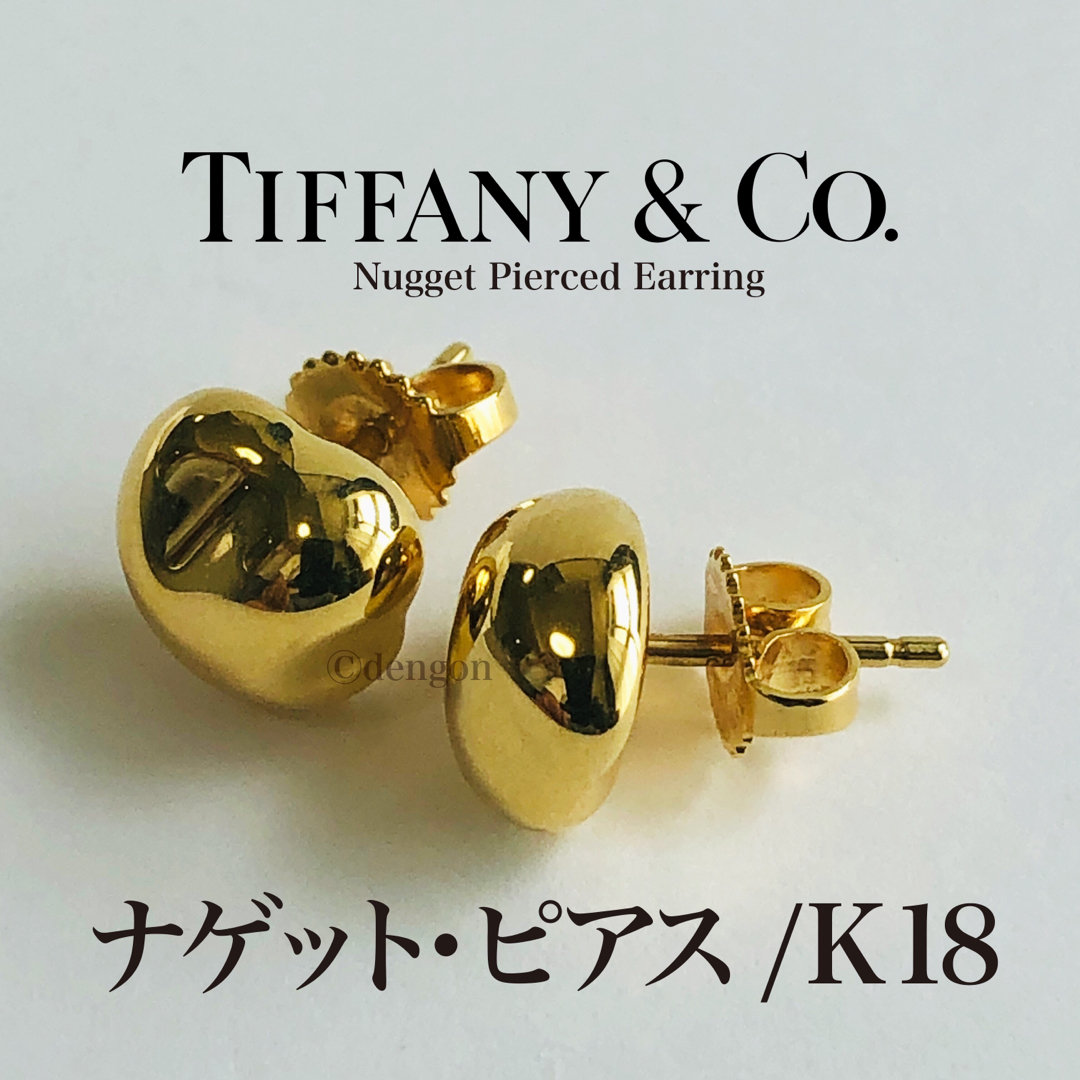【希少】Tiffany ティファニー　ナゲットピアス　YG750  ペレッティ