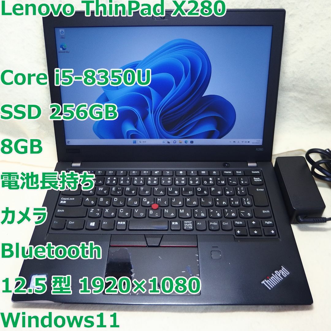 lenovo X280 i5-8350U