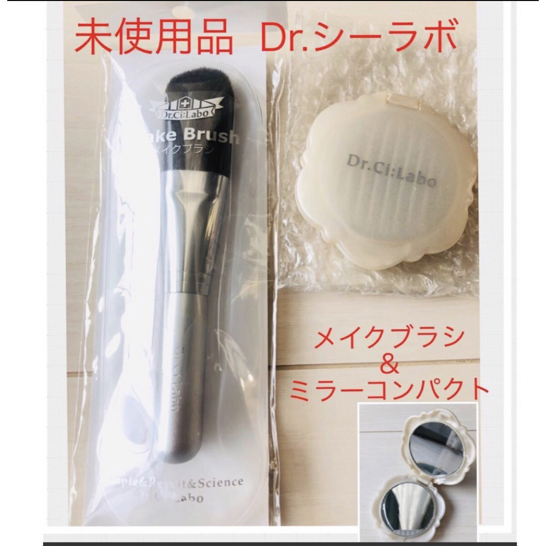 Dr.Ci Labo(ドクターシーラボ)の未使用品 Dr.シーラボ メイクブラシ☆ミラーコンパクト 鏡☆ドクターシーラボ コスメ/美容のメイク道具/ケアグッズ(ブラシ・チップ)の商品写真