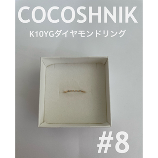 COCOSHNIK ★ K10 YG ダイヤモンドリング