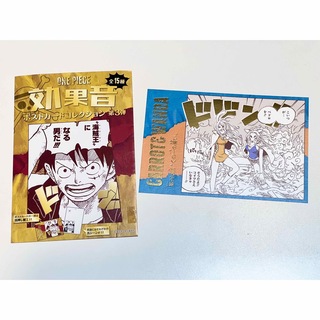 ONE PIECE ポストカード　キャロット&ワンダ(カード)