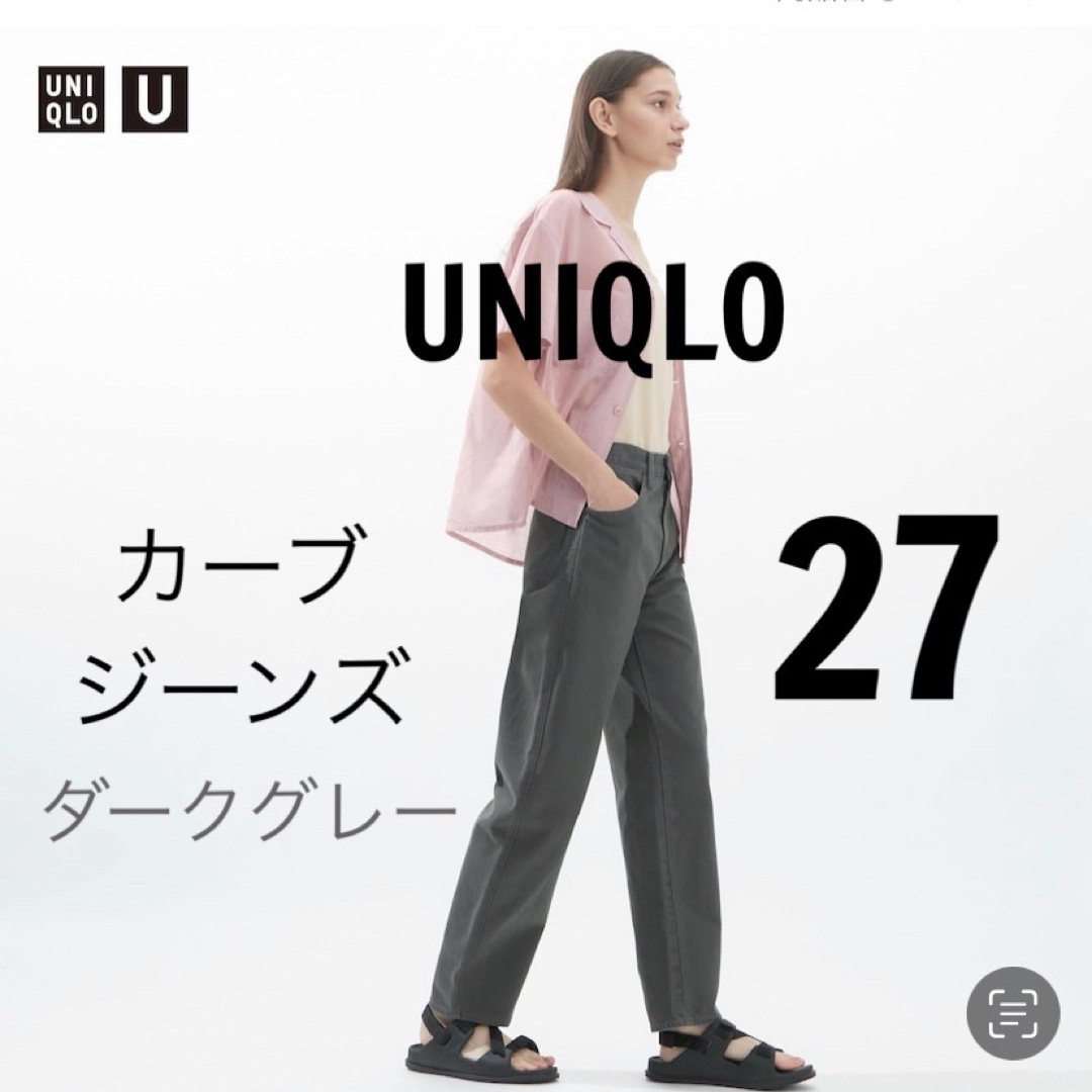 新品　UNIQLO ユニクロ  UNIQLOU  カーブジーンズ　27