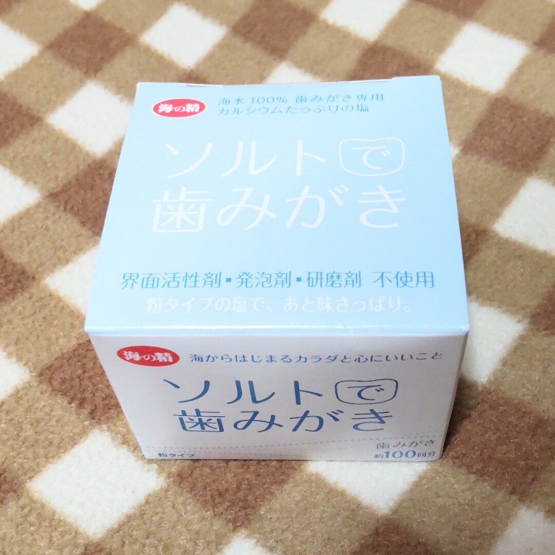 海の精(ウミノセイ)の海の精　ソルトで歯みがき 🪥🦷（現品）＆じゃばらパウダー🍊（サンプル品） コスメ/美容のオーラルケア(歯磨き粉)の商品写真