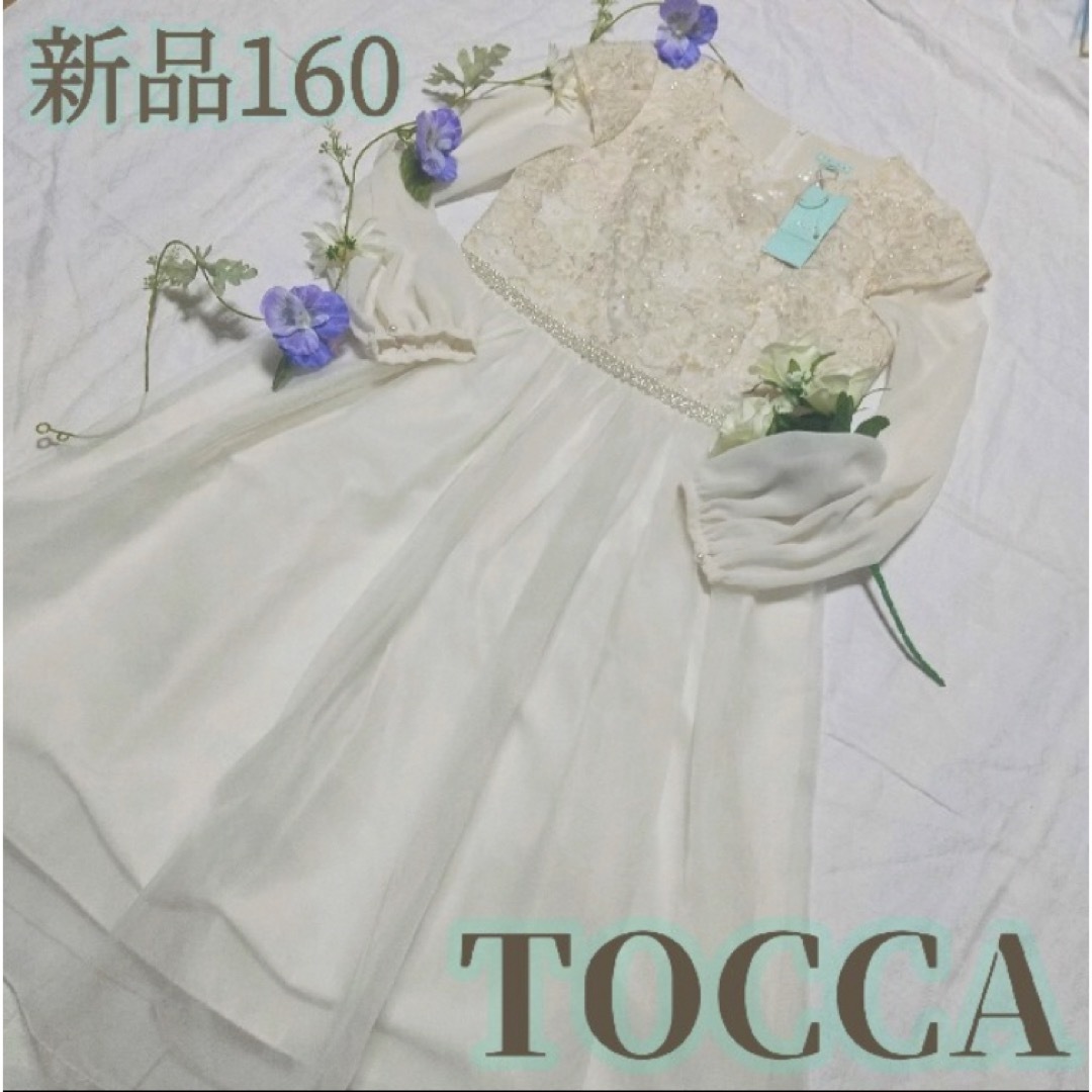 ぐし様お取り置き〈新品〉TOCCA 160 シースルー袖 ドレスのサムネイル