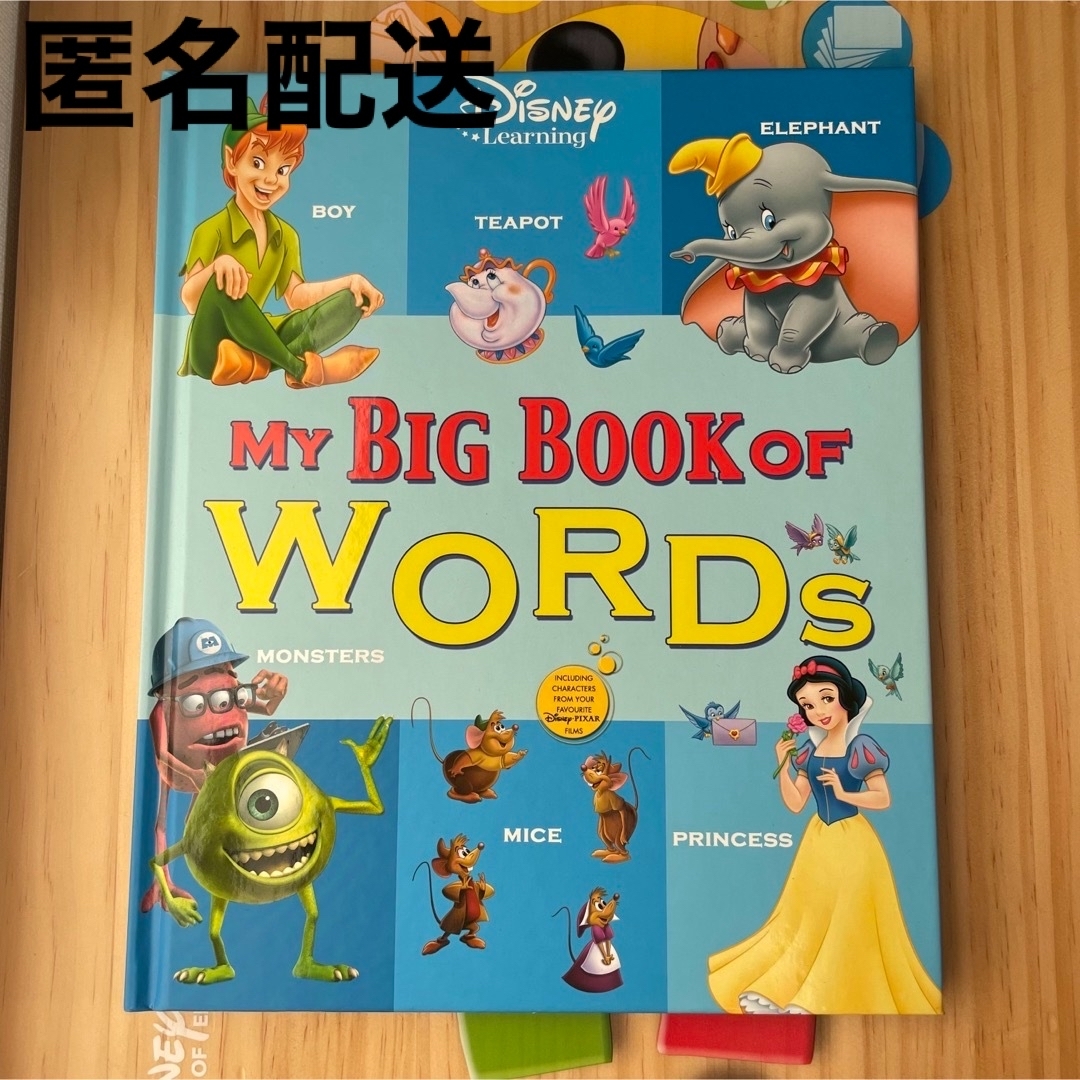 MY BIG BOOK OF WORDS ディズニーの英語システム