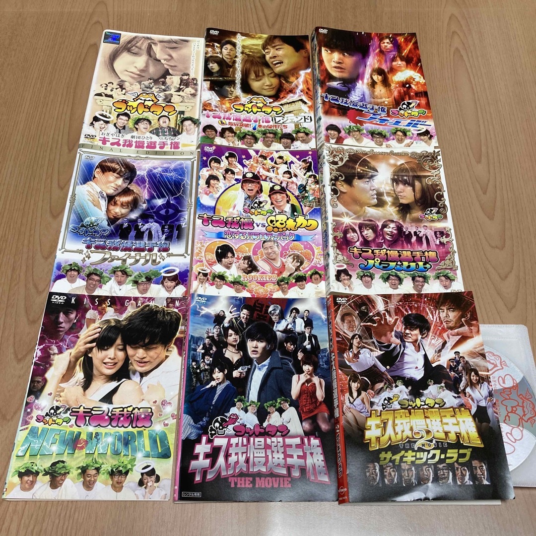 ゴットタン　キス我慢選手権　 DVD  9本　おぎやはぎ/劇団ひとり/バナナマン