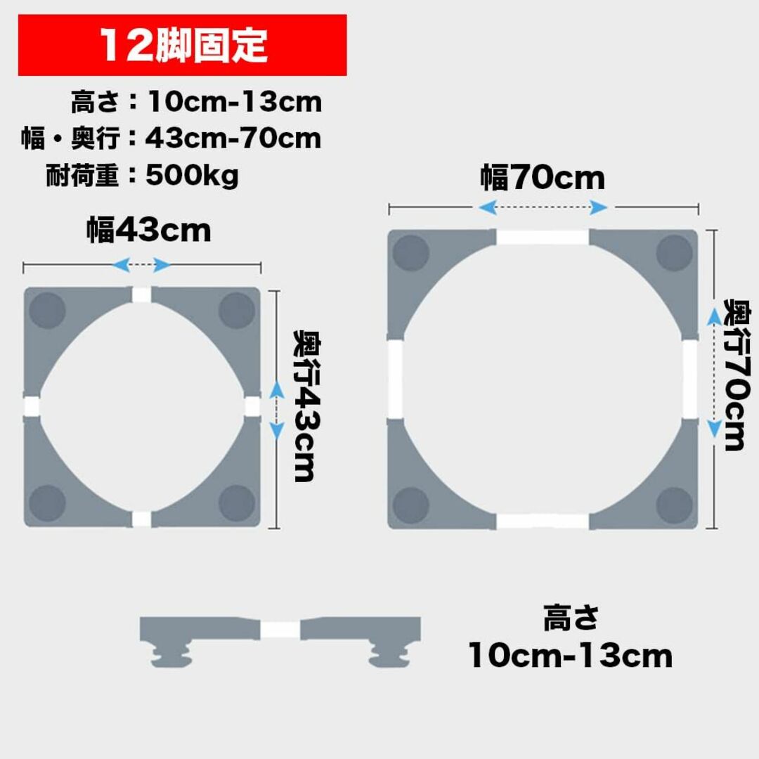 洗濯機 台 パン ドラム式洗濯機 冷蔵庫 かさ上げ キャスター付き 幅 奥行 4