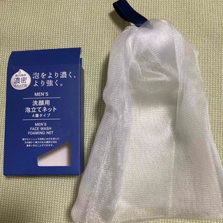 洗顔用泡立てネット4層　濃密ホイップ(洗顔ネット/泡立て小物)