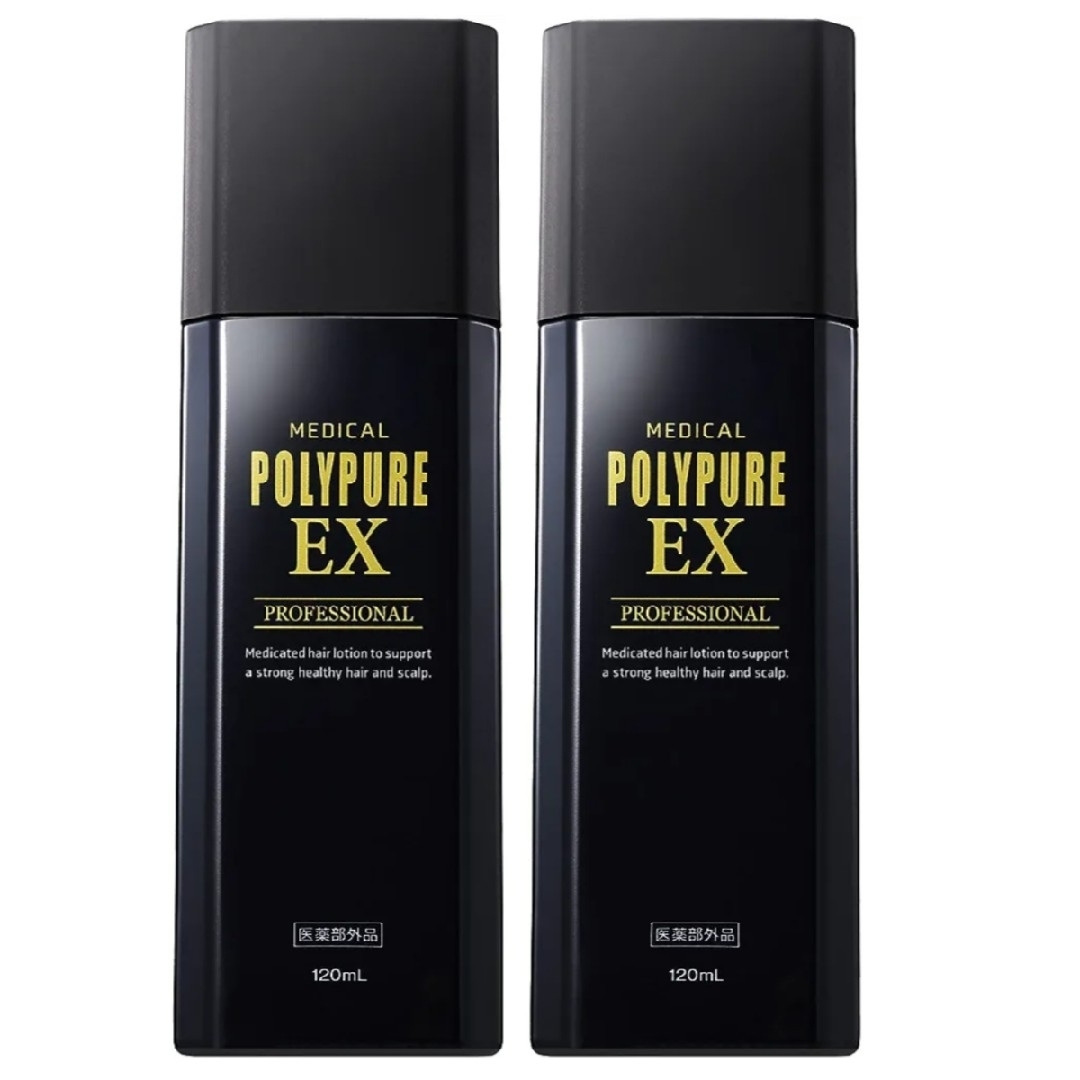 品質が保証！ 【新品未開封】薬用ポリピュアEX 120ml 2本セット ヘアケア