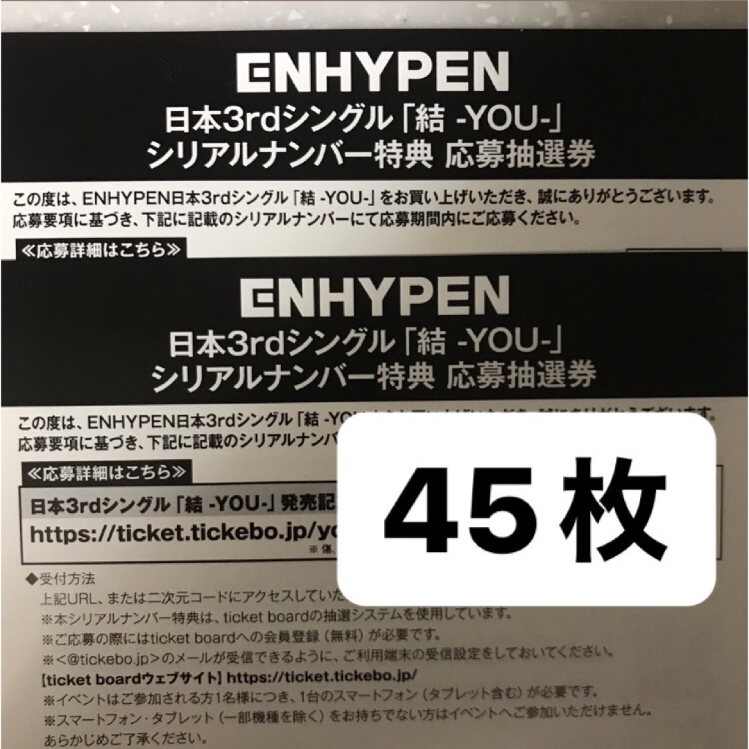 ENHYPEN enhypen シリアルの通販 by BAM's shop|エンハイプンならラクマ