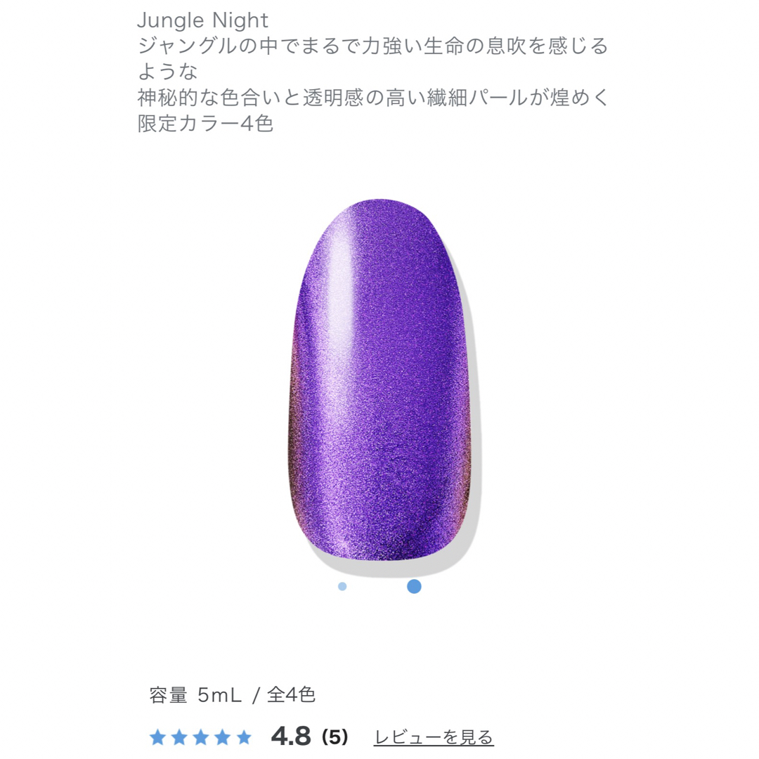 NAIL HOLIC(ネイルホリック)のネイルホリック　リミテッドカラー　Jungle Nightセット コスメ/美容のネイル(マニキュア)の商品写真