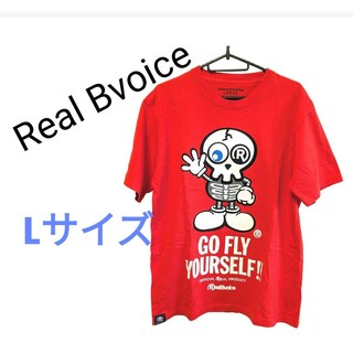 リアルビーボイス(RealBvoice)のリアルビーボイスtシャツLサイズ(Tシャツ/カットソー(半袖/袖なし))