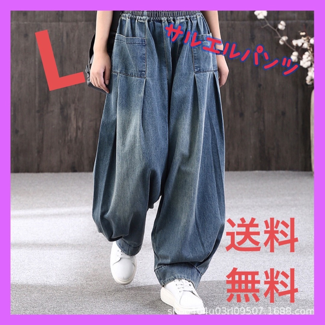 NONA☆【変身遊び】サルエルパンツ デニムパンツ 個性的パンツ ブルー