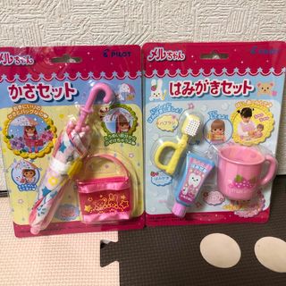 メルチャン(メルちゃん)のメルちゃん かさセット & メルちゃん　はみがきセット　ケース付き(ぬいぐるみ/人形)