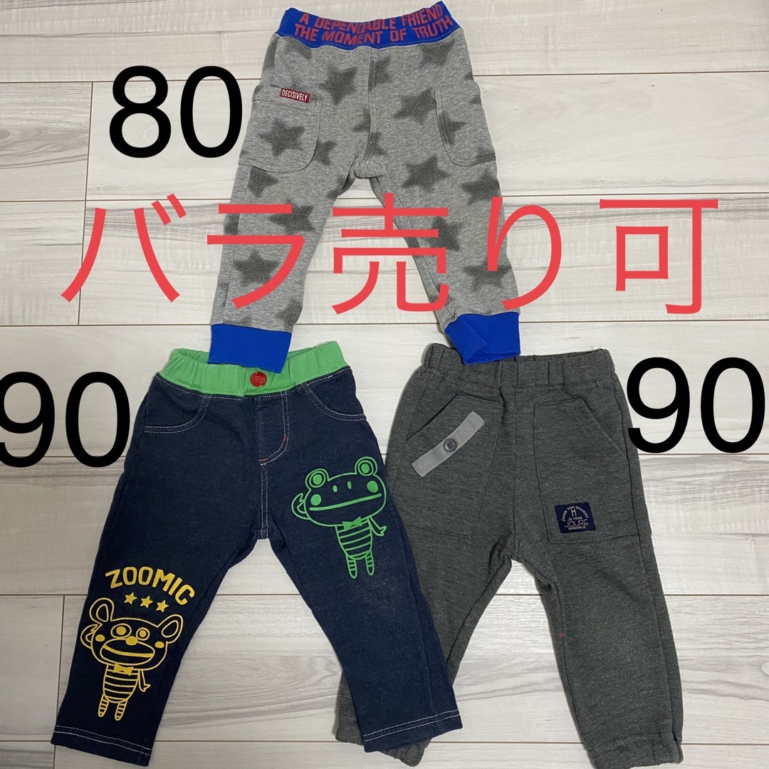 HusHush(ハッシュアッシュ)のパンツ　ズボン　3点セット キッズ/ベビー/マタニティのキッズ服男の子用(90cm~)(パンツ/スパッツ)の商品写真