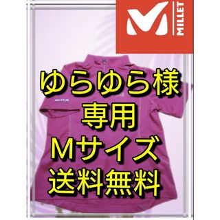 ミレー(MILLET)の値下げ✴新品格安✴Millet ピンク半袖Mサイズアウトドア登山スポーツキャンプ(Tシャツ(半袖/袖なし))