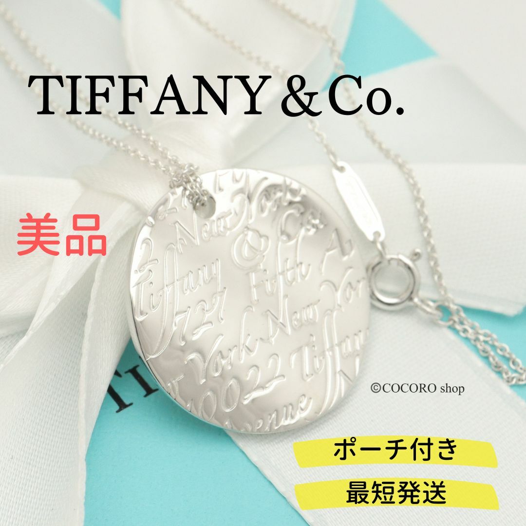 【美品】TIFFANY&Co. ノーツ ラウンド New York ネックレス | フリマアプリ ラクマ