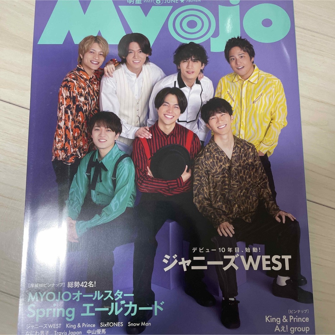 Johnny's - Myojo 2023年 6月号 抜けありの通販 by yu's shop