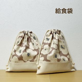 ハンドメイド★ 給食袋　花柄×北欧×ピンク　2枚セット(外出用品)