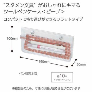 コクヨ(コクヨ)の未使用KOKUYO ツールペンケース フラット ピープ コクヨ ピンクテラコッタ(ペンケース/筆箱)