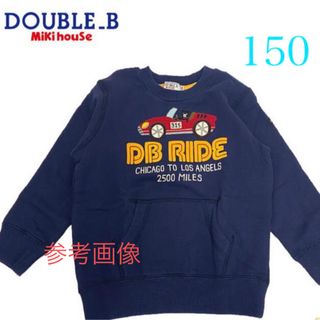 ダブルビー(DOUBLE.B)の【未使用品】ダブルＢ　 DBライドトレーナー　 ネイビー 150(Tシャツ/カットソー)