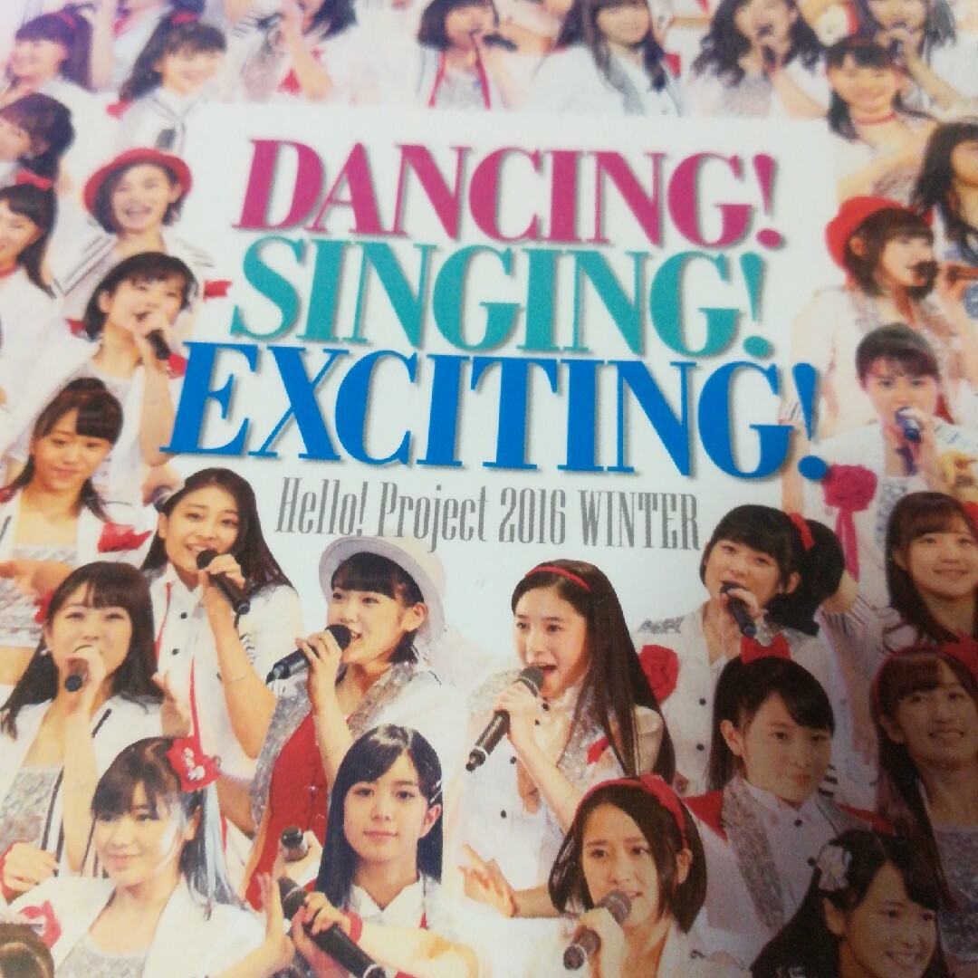 Hello！　Project　2016　WINTER～DANCING　！　SIN