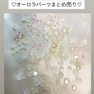 あっきー様専用ページ(デコパーツ)