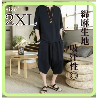 【売り切大特価！】サルエルパンツ　2XL 上下　綿麻生地　サラサラ　甚平(スウェット)