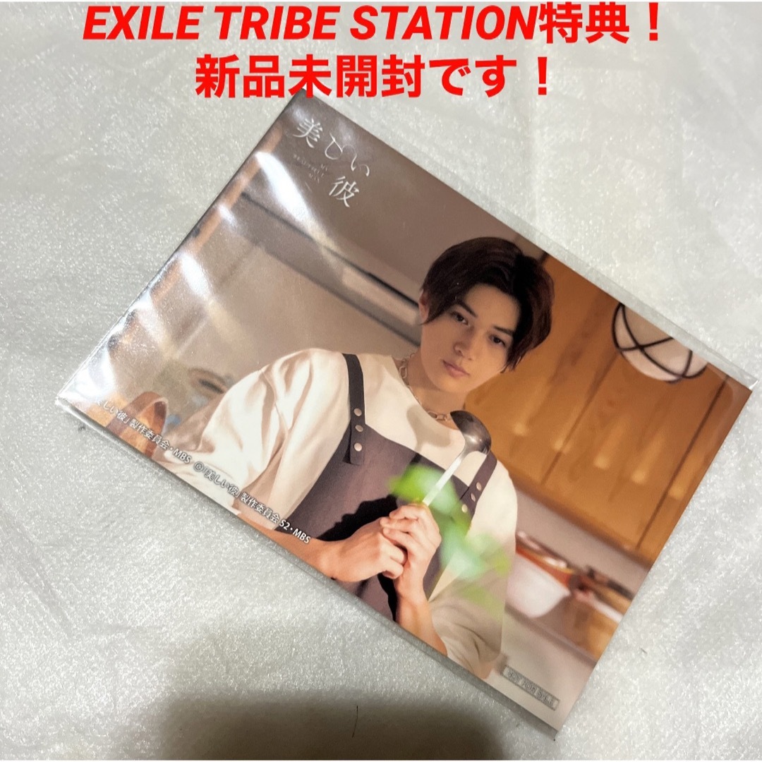 EXILE TRIBE(エグザイル トライブ)の美しい彼 シーズン2&～special edit version～DVD特典付き エンタメ/ホビーのDVD/ブルーレイ(TVドラマ)の商品写真