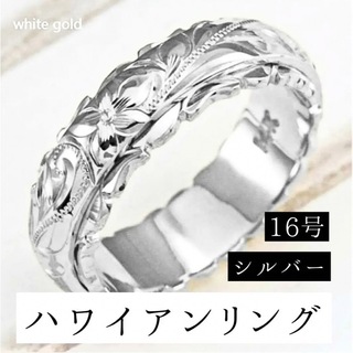 【SALE 900円→680円】【ハワイアンジュエリー リング】 彫刻 男女兼用(リング(指輪))
