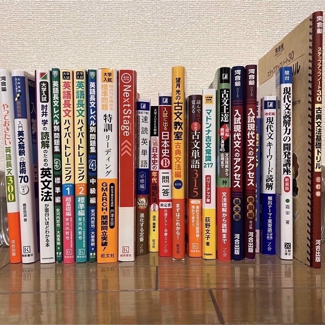 大学受験 参考書 文系 英語・現代文・古文・日本史 まとめ売り バラ 大学受験 参考書 文系 英語・現代文・古文・日本史 まとめ売り バラ