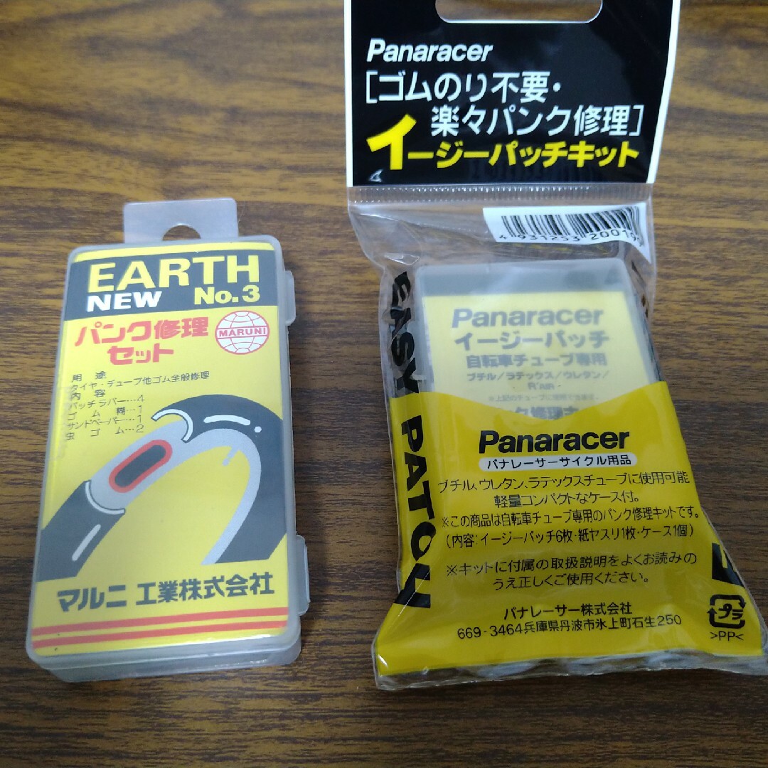 パンク修理セット　earth no.3とイージーパッチキット その他のその他(その他)の商品写真