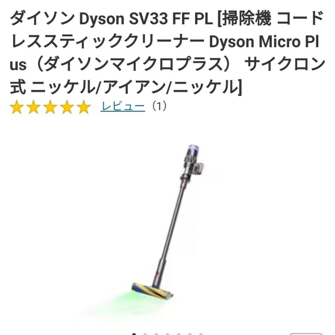 ダイソン SV33 読も FF PL DYSON SV33 FF PL ダイソン SV33 読も FF PL DYSON SV33 FF PL