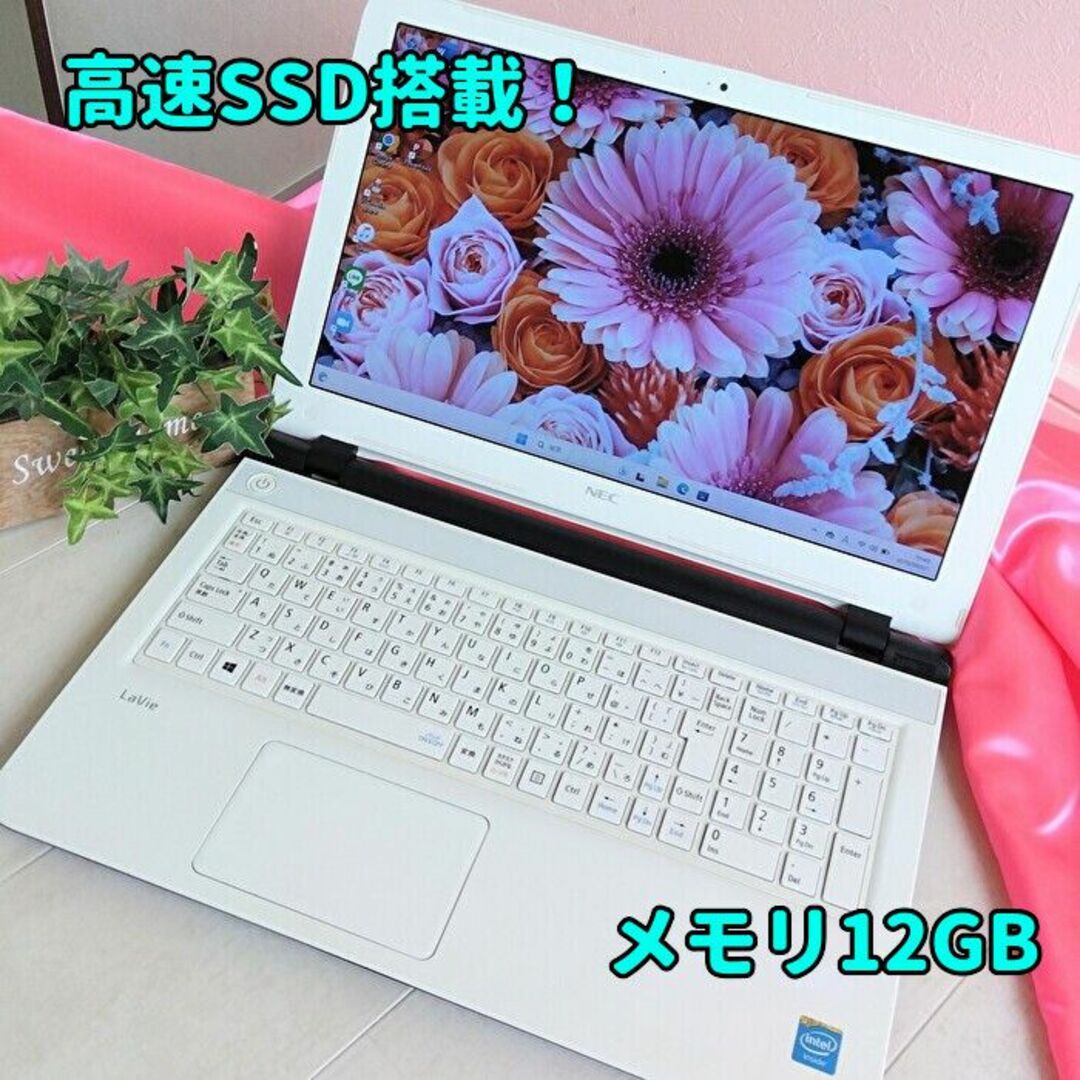 NEC✨メモリ12GB＆高速SSD搭載✨白ノートパソコン✨カメラ＆オフィス✨27 | フリマアプリ ラクマ