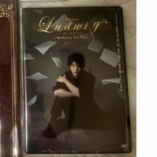 ワニブックス(ワニブックス)の中村倫也　ルードヴィヒDVD 【新品未開封】　舞台　ミュージカル(男性タレント)