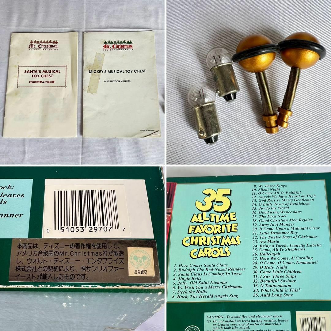 動作品 稀少☆元箱 説明書付 ディズニー ミュージカル トイチェスト クリスマス