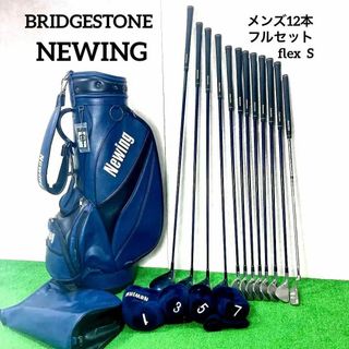 BRIDGESTONE - 格安!初心者向け ブリヂストン ニューイング メンズ