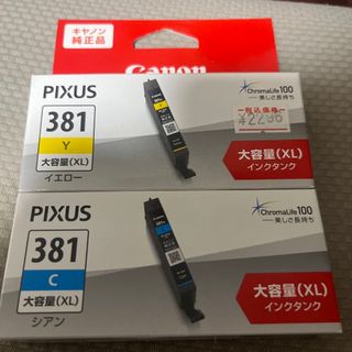 キヤノン(Canon)のキヤノン 純正インクタンク BCI-381XLC シアンとイエロー(その他)