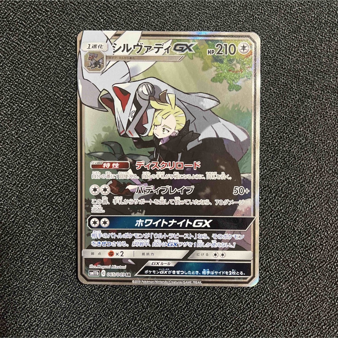 ポケモン - ポケモンカード シルヴァディGX SR の通販 by shop