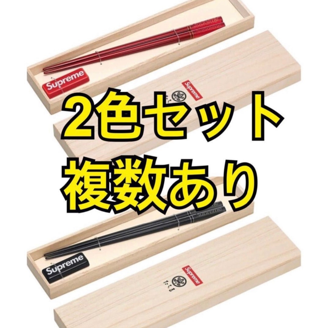 Supreme Chopstick Set | tradexautomotive.com