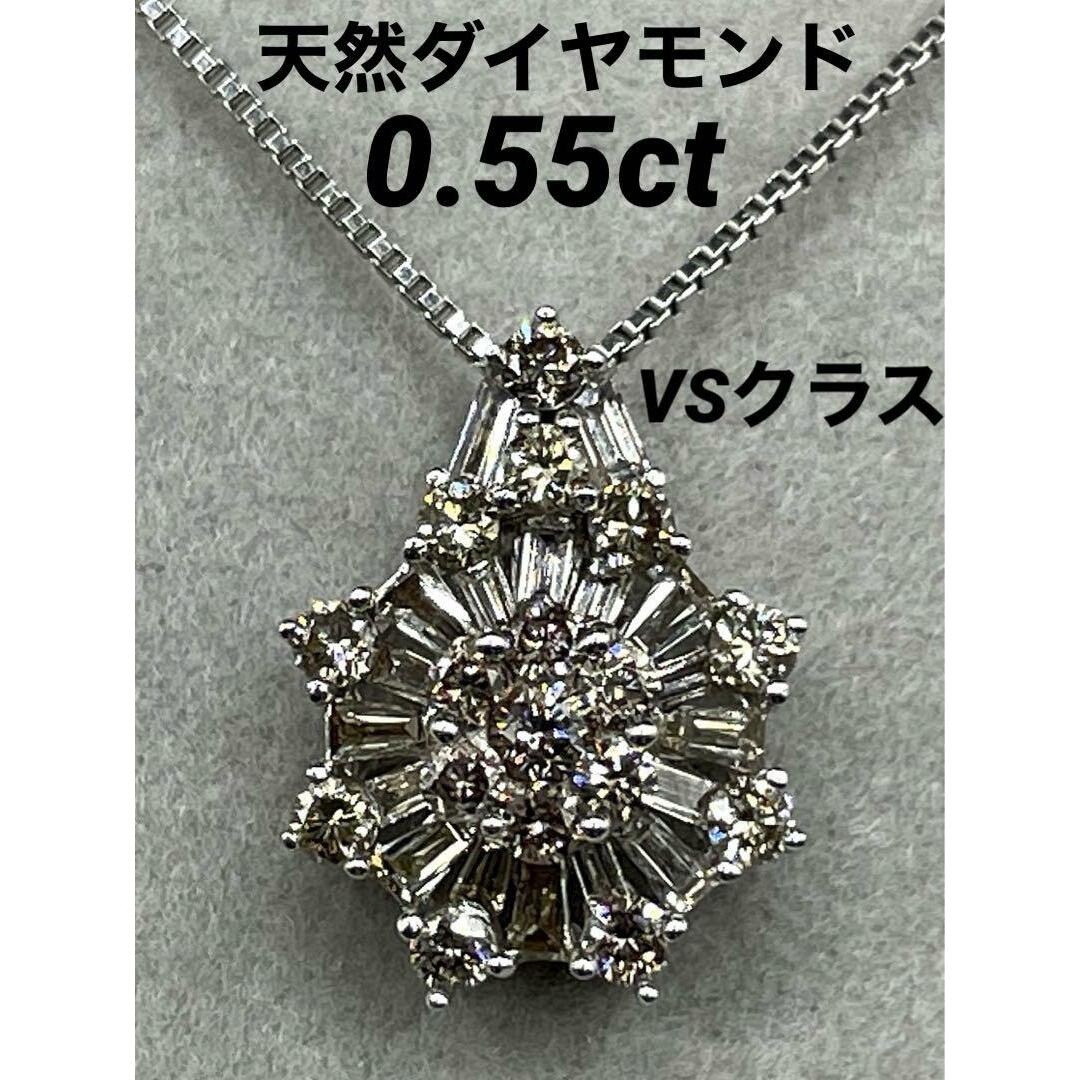 専用JH262☆高級 ダイヤモンド0.55ct K18WG ペンダントヘッド-