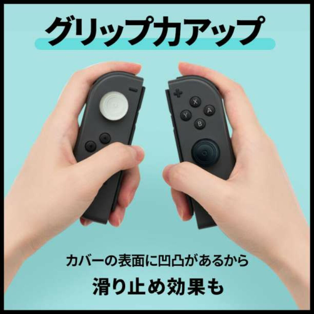 任天堂 スイッチ Switch ジョイコン アナログ スティック カバー 8個 エンタメ/ホビーのゲームソフト/ゲーム機本体(その他)の商品写真