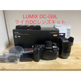 LUMIX G9 PROとLEICA標準ズームレンズその他オマケ多数